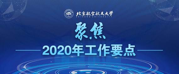 https://news.buaa.edu.cn/__local/9/7C/31/791111F32B349642A77256E8506_B6946991_CCF4.jpg